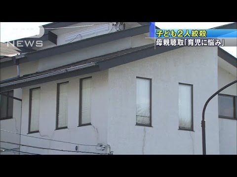 母親を11歳長男の殺人未遂容疑で逮捕 厚木の2児死亡