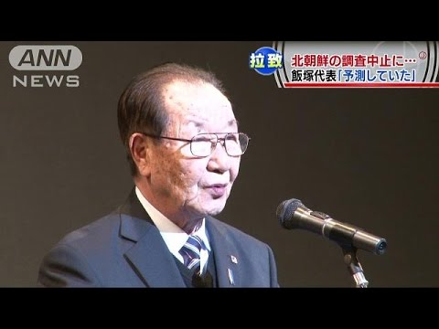 【主張】 拉致再調査中止 圧力と連携さらに強化を