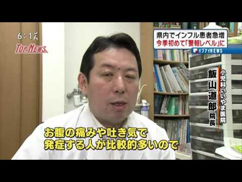 静岡県内でインフルエンザの流行 警報レベルに