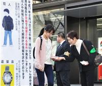 「力貸して」と遺族ら 信金職員刺殺から11年 東京・府中