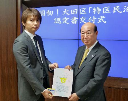 「民泊」を初認定 東京・大田、築６０年木造平屋建て