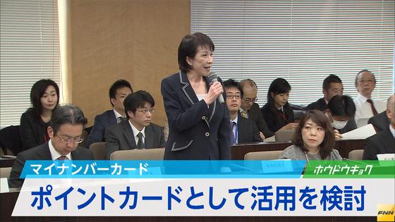 ポイントカードをマイナンバーカードに一体化するための検討会