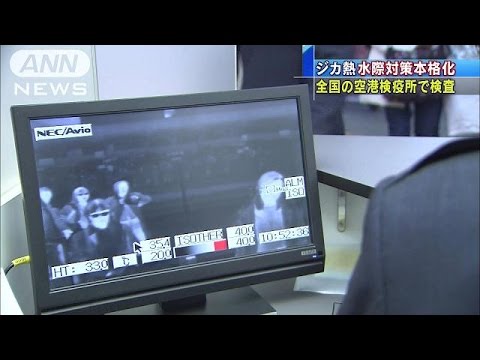 水際でストップ 感染症指定、検疫始まる