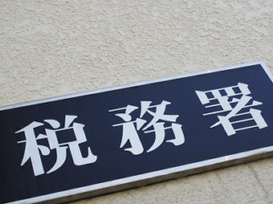 あなたは税金を払いすぎ？！ 元国税調査官が教える「確定申告の裏技」