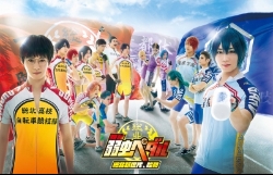 舞台『弱虫ペダル』～総北新世代、始動～