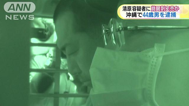 清原容疑者に覚醒剤売った男を逮捕 沖縄で身柄確保