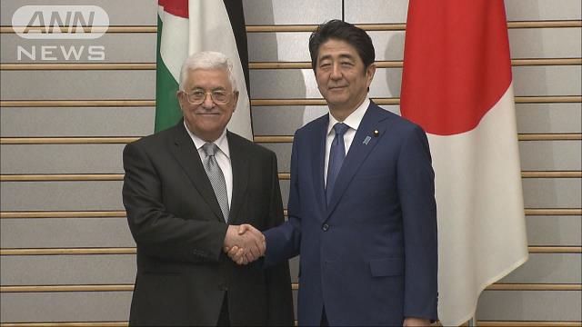 日パレスチナ首脳会談 86億円の経済支援表明