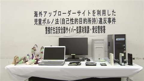 自宅ＰＣに女児わいせつ動画保存の疑い 男を書類送検