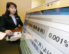 UPDATE 1-マイナス金利対象の日銀当座預金、1月は23兆円 ゆうちょ銀などで過半