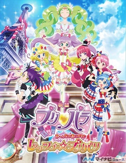 映画『プリパラ』、SKE48が主題歌担当! 松井珠理奈らがキャラになりきり!?
