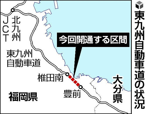 東九州道の福岡―宮崎４月開通 沿線自治体、高まる期待