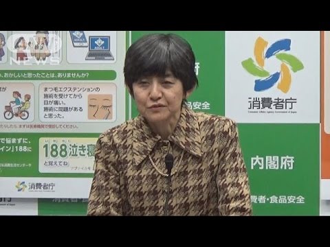 消費者庁、徳島で「お試し勤務」 長官ら9人、3月中旬