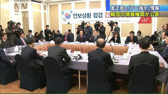 金正恩氏「韓国へのテロに力集中しろ」 毒物使用も