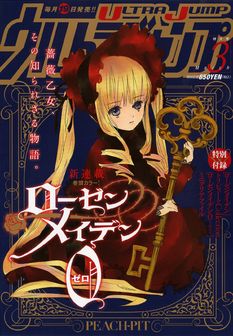 ローゼンメイデン新シリーズ、UJで始動！石田スイらのイラスト集めた冊子も