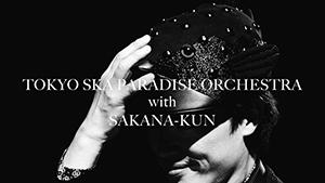 スカパラ、期間限定加入のイケメンサックス奏者は「さかなクン」 コラボWEBムービー公開