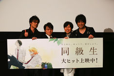 押尾コータローも登場!「同級生」舞台挨拶で明日美子「絵と音の総合芸術」