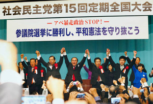 社民党大会 5野党結集、共闘訴え