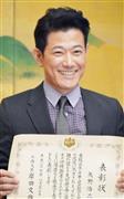 「中国で最も有名な日本人」 俳優の矢野浩二さんに外相表彰