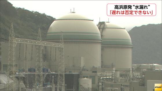 高浜原発4号機水漏れ 再稼働遅れる見通し