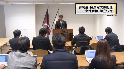 参院選大阪選挙区 自民の北川イッセイ氏が出馬辞退へ