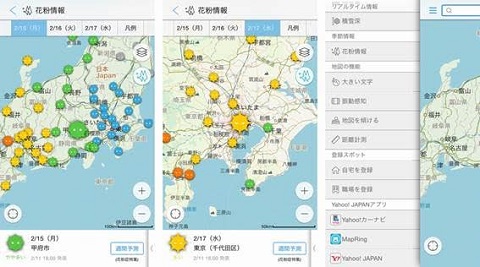 はなこさん:環境省の花粉情報サイト２９日から再開