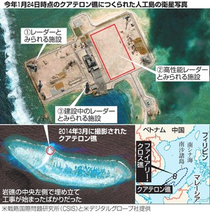 中国、南沙に高性能レーダー建設か 米が衛星写真公開