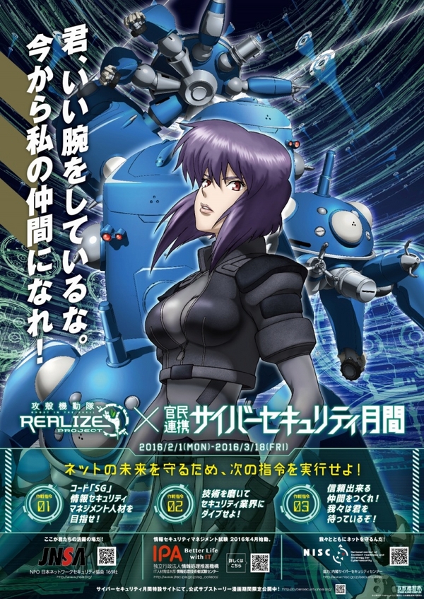 パソコン乗っ取り実演も……「サイバー攻撃を目撃せよ！秋葉原0305」開催