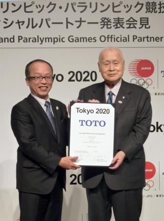 TOTOが東京五輪「オフィシャルパートナー」契約