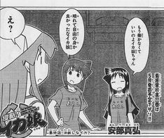 「侵略!イカ娘」完結でゲソ!約9年間の夏休みに幕