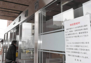 東京都教委にメール…各地で相次ぐ