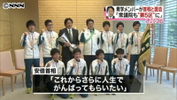 箱根連覇の青学メンバー 安倍首相を表敬（東京都）