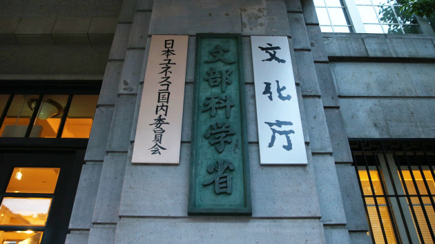 文化庁、京都に全面移転へ 東京に数十人残し 政府方針