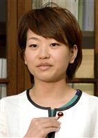 〝ムネオ氏〟の娘、民主・鈴木貴子衆院議員が離党へ 共産連携の党方針に反発 自民と連携