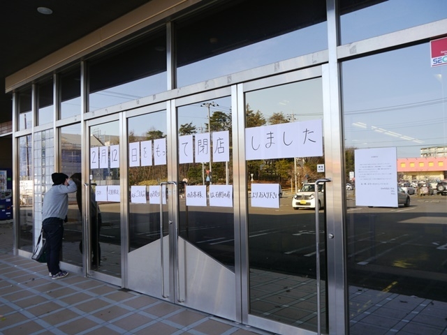 芳林堂書店が自己破産申請 負債総額20億円