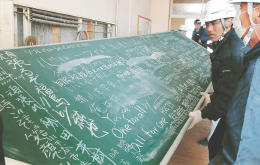 ＜全町避難＞激励の黒板 落書き目立ち撤去