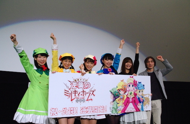 劇場版「ミルキィホームズ」初日舞台挨拶でキャスト陣が喜びを表現 「逆襲の怪盗帝国」野望も