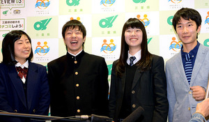 三重）ジュニア・サミット、日本代表が抱負