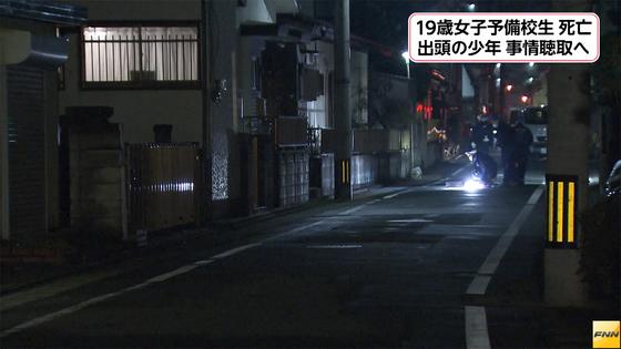 １９歳予備校生の女性刺され死亡 殺人容疑、１９歳少年を聴取 現場に果物ナイフ数本