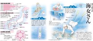 海女ちゃん、世界遺産をめざす サミットＰＲのチャンス