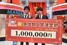 「第5回ytv漫才新人賞決定戦」優勝はコマンダンテ