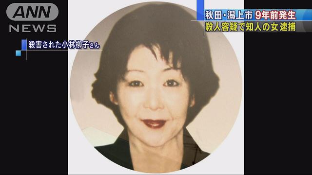 殺人容疑で64歳女逮捕=07年の女性絞殺-秋田県警