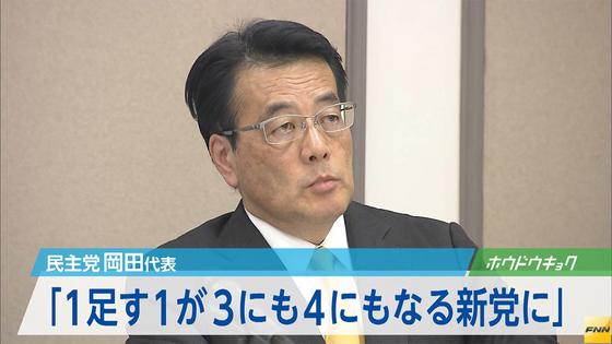 民維議員ら説明に奔走、岡田氏「期待感がある」