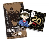 『劇場版名探偵コナン』入場者プレゼントは青山剛昌氏からの“感謝状”