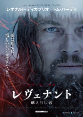 ディカプリオが初オスカー！「レヴェナント」が3冠