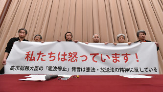 「電波停止」発言許さない 田原、鳥越、岸井氏ら抗議声明