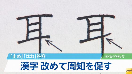 配当表で指導、採点などは柔軟に…手書き漢字 2016年03月01日 10時19分
