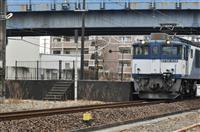 認知症事故訴訟、家族に賠償責任なし JR東海の逆転敗訴が確定 最高裁判決