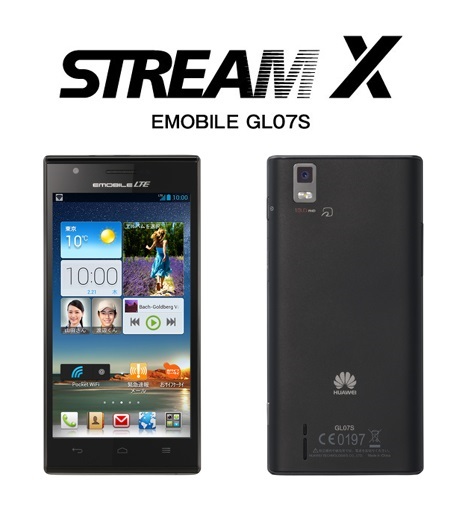 Y!mobile、「STREAM X GL07S」の一部ロットの無償交換・回収を実施 過度な外部衝撃で発熱・発火の恐れ
