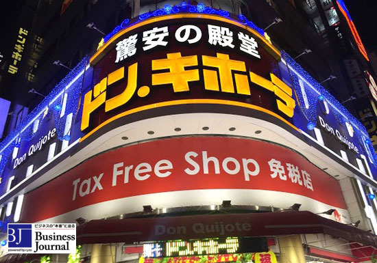 ドンキ、新卒に「逆転採用」導入 - 再挑戦受け入れ