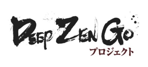 日本も「囲碁を打つ人工知能」開発へ、世界最強めざす―日本棋院が協力